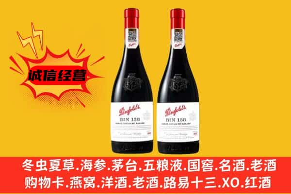 周口市扶沟上门回收奔富价格