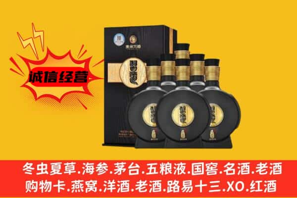 周口市扶沟上门回收习酒价格