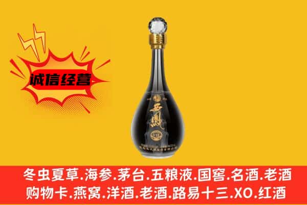 周口市扶沟上门回收西凤酒价格