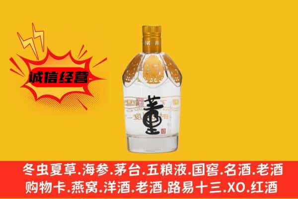 周口市扶沟上门回收老董酒价格