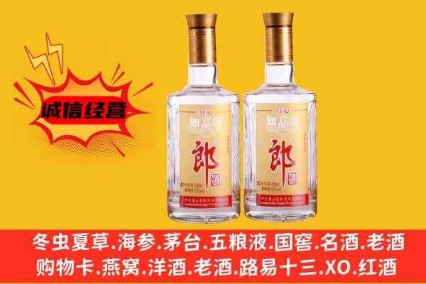 周口市扶沟上门回收郎酒价格