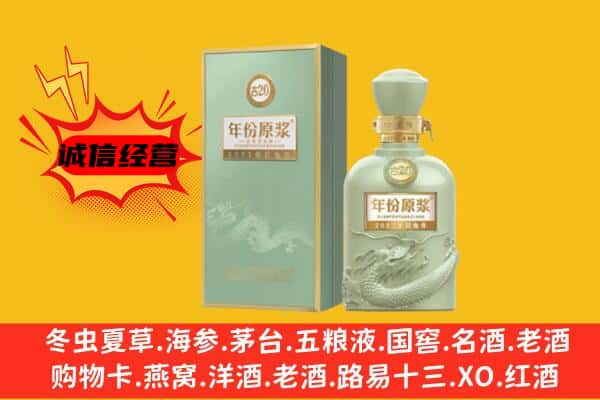 周口市扶沟上门回收古井贡酒价格