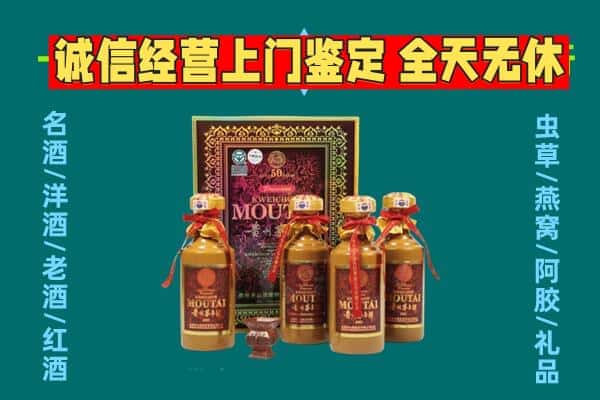 周口市扶沟回收茅台酒瓶