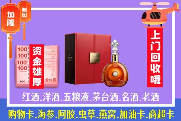 ​周口市扶沟回收路易十三是如何定价