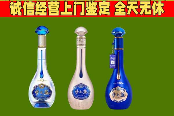 周口市扶沟回收哪些梦之蓝